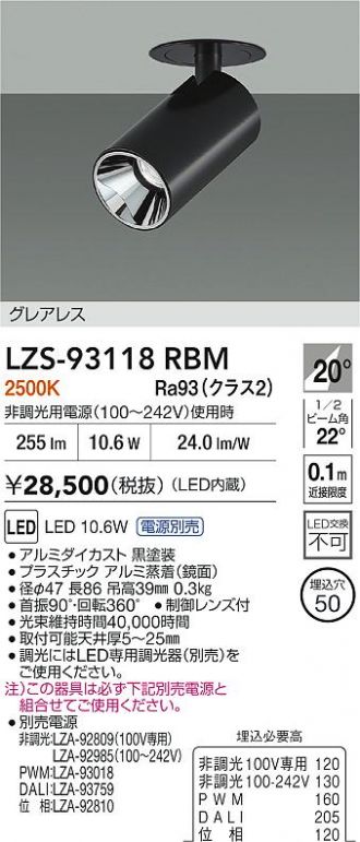 LZS-93118RBM