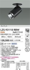 LZS-93118RBW