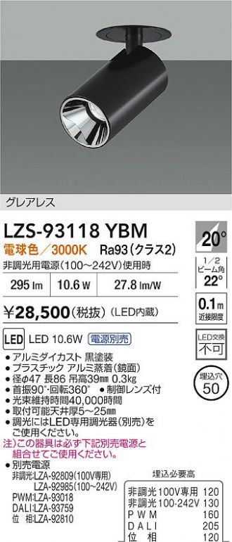 LZS-93118YBM