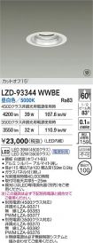 LZD-93344...