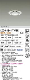 LZD-93344...