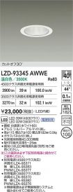 LZD-93345...