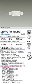 LZD-93345...