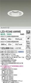 LZD-93348...