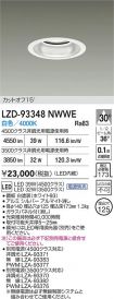 LZD-93348...