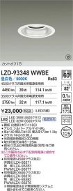 LZD-93348...