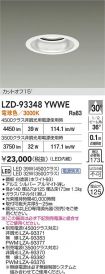 LZD-93348...