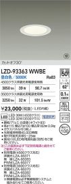 LZD-93363...