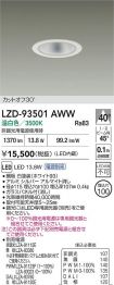 LZD-93501AWW