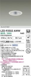 LZD-93502AWW