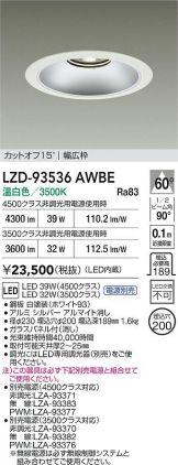 ダウンライト(埋込穴 φ200) 照明器具・換気扇他、電設資材販売のあかり通販