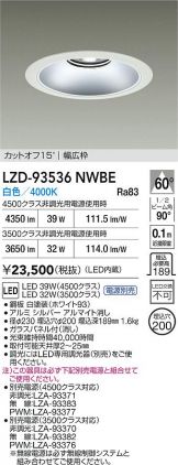 ダウンライト(埋込穴 φ200) 照明器具・換気扇他、電設資材販売のあかり通販