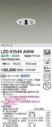LZD-93549AWW