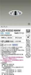 LZD-93550NWW