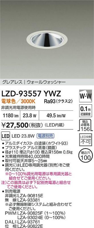 LZD-93557YWZ
