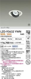 LZD-93632YWN