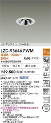 LZD-93646FWM