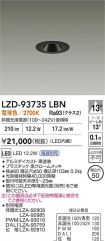 LZD-93735LBN