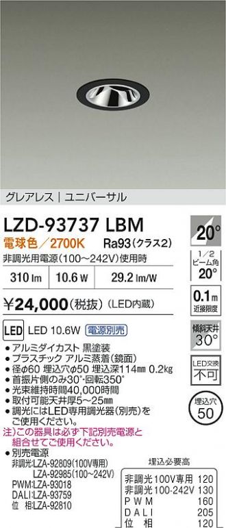 LZD-93737LBM