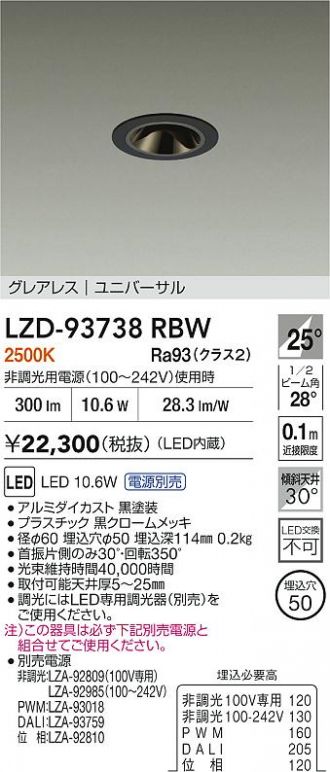 LZD-93738RBW