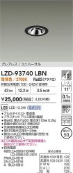 LZD-93740LBN