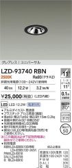 LZD-93740RBN