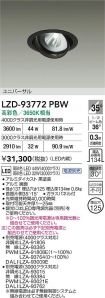 LZD-93772PBW