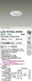 LZD-93782AWW