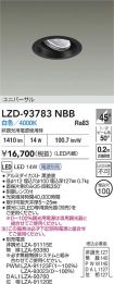 LZD-93783NBB