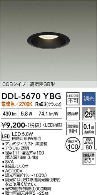 DDL-5670YBG
