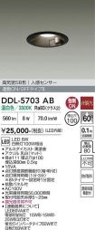 DDL-5703AB
