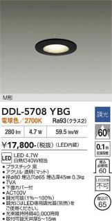 ダウンライト(埋込穴 φ65) 照明器具・換気扇他、電設資材販売のあかり通販
