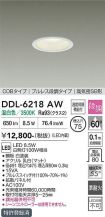 DDL-6218AW