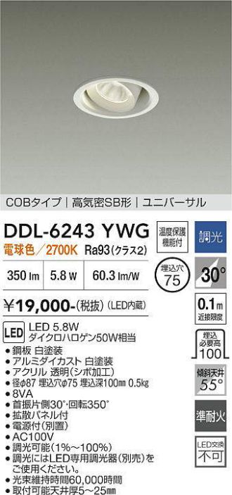 DDL-6243YWG