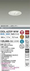 DDL-6259WW