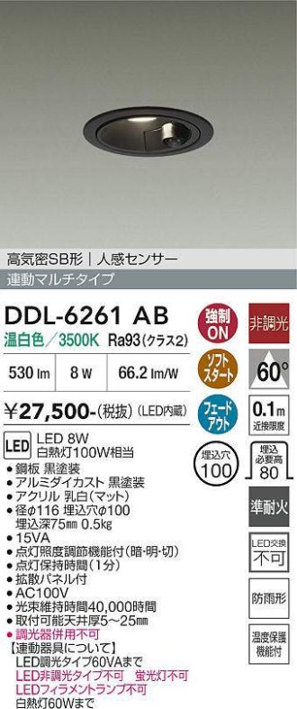 DDL-6261AB