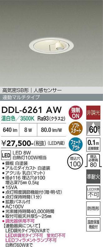 DDL-6261AW