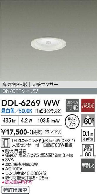 DDL-6269WW