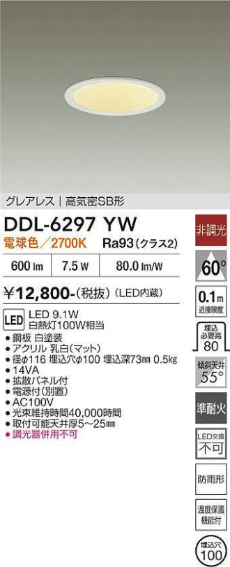 DDL-6297YW