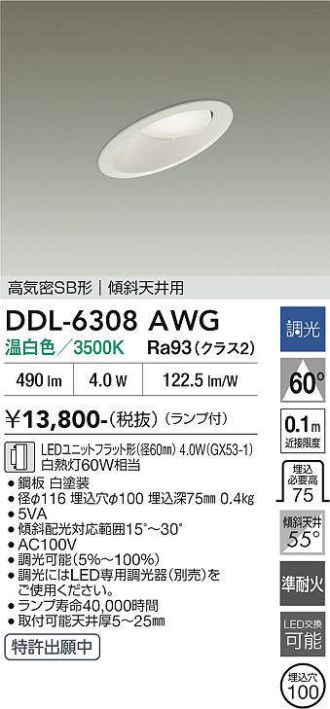 DDL-6308AWG