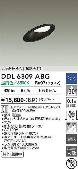 DDL-6309ABG