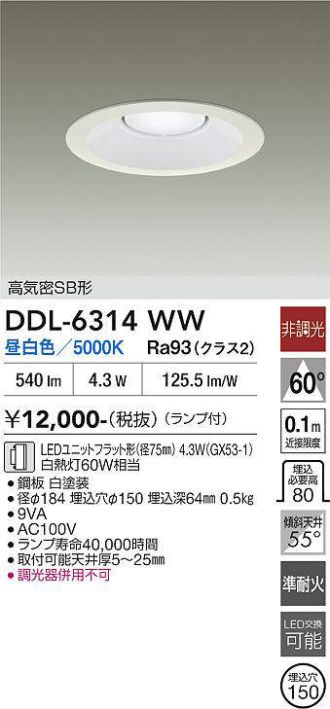 DDL-6314WW