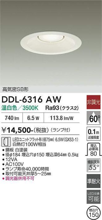 DDL-6316AW