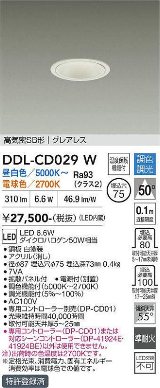 DDL-CD029W