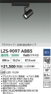 LZS-9097ABB5