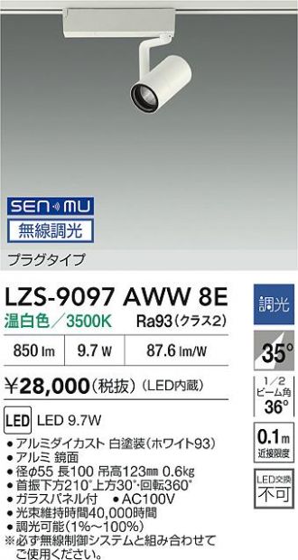LZS-9097AWW8E