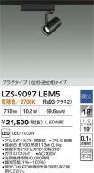 LZS-9097LBM5