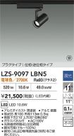 LZS-9097LBN5