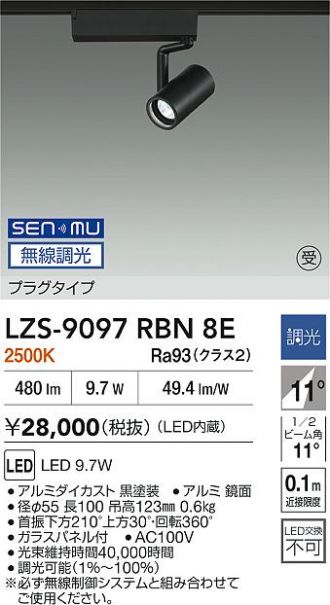 LZS-9097RBN8E