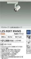 LZS-9097RWM5